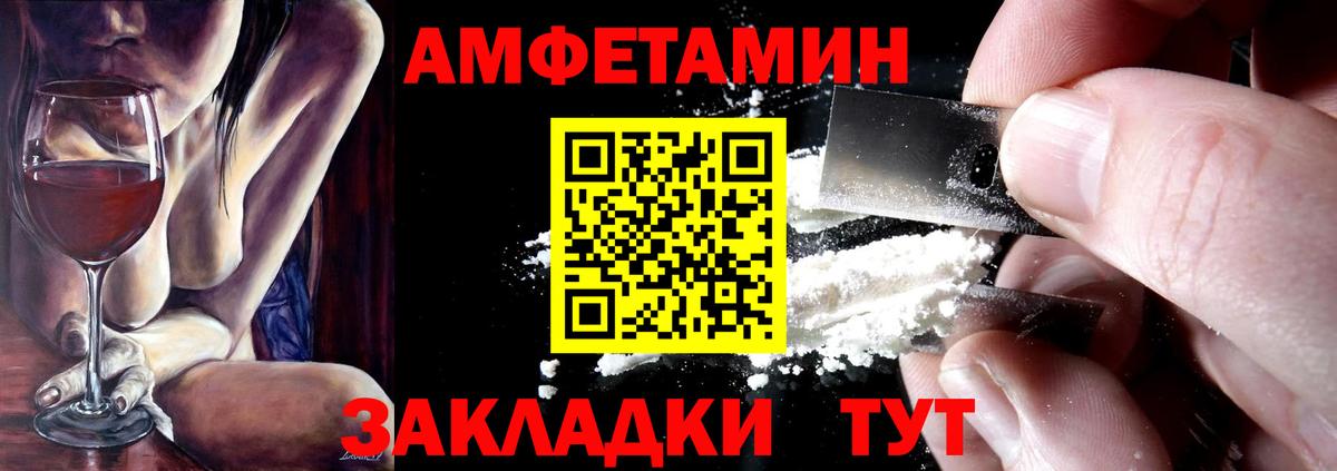 Донецк  Amphetamine  Вход с VPN  Amphetamine 98% 