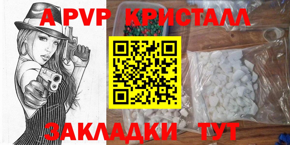 A PVP Соль  Alpha-PVP  Вход с VPN  Донецк  APVP мука 
