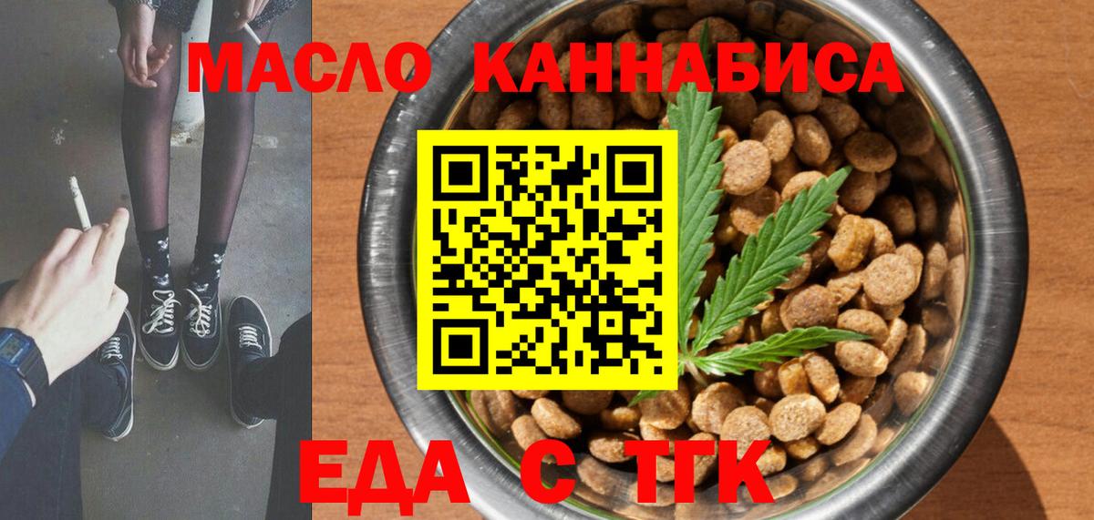 Донецк  Canna-Cookies марихуана  Вход с VPN 
