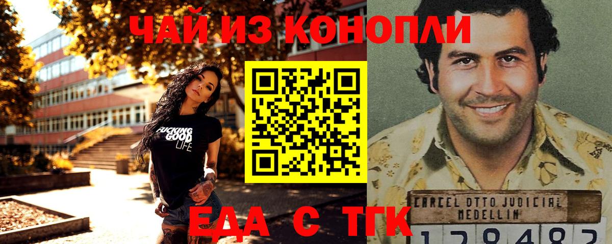 Печенье с ТГК конопля Донецк