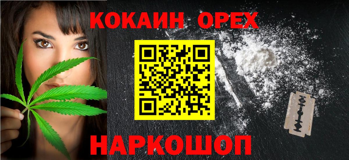 Кокаин Колумбийский  Вход с VPN  Cocaine Боливия  КОКАИН  Донецк 