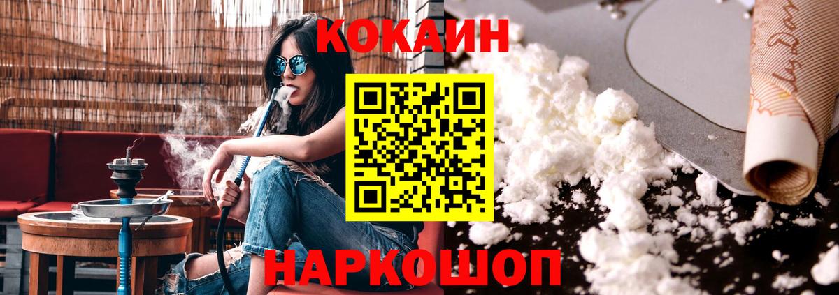 COCAIN 99% Донецк