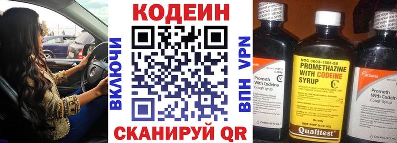 Codein Purple Drank Донецк
