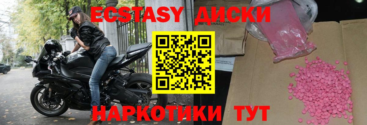 наркотики  Вход с VPN  Донецк  ЭКСТАЗИ Punisher  Ecstasy TESLA 