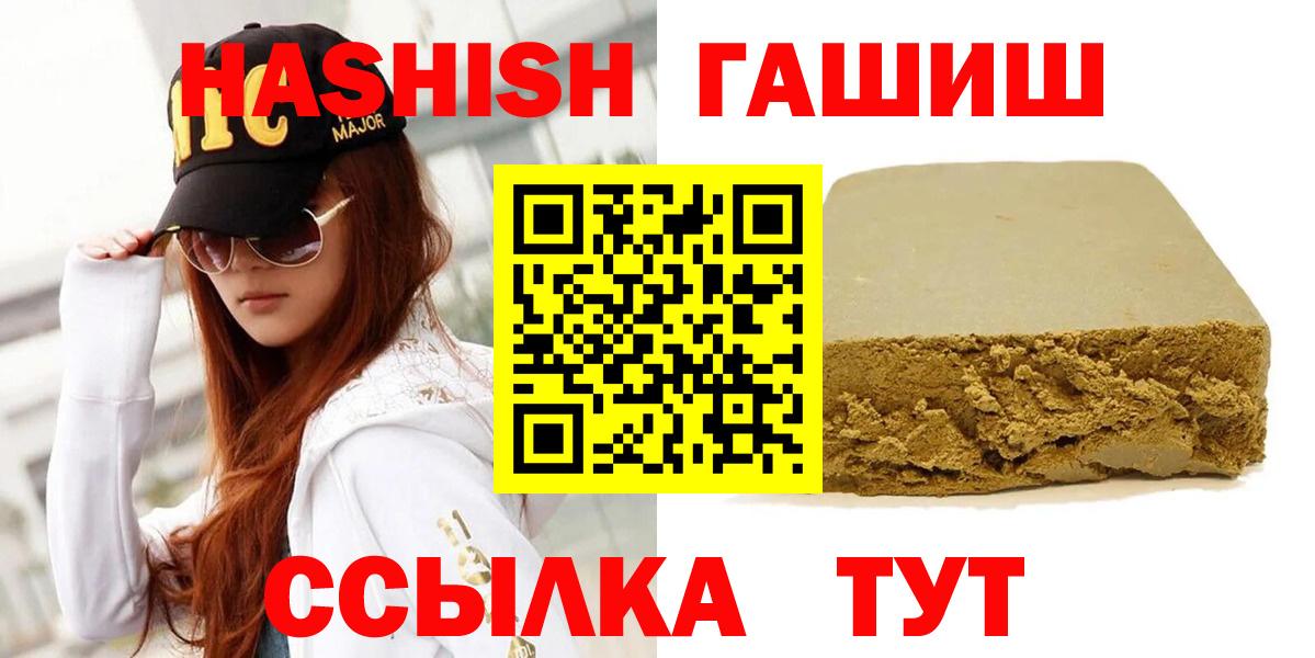 ГАШИШ hashish Донецк