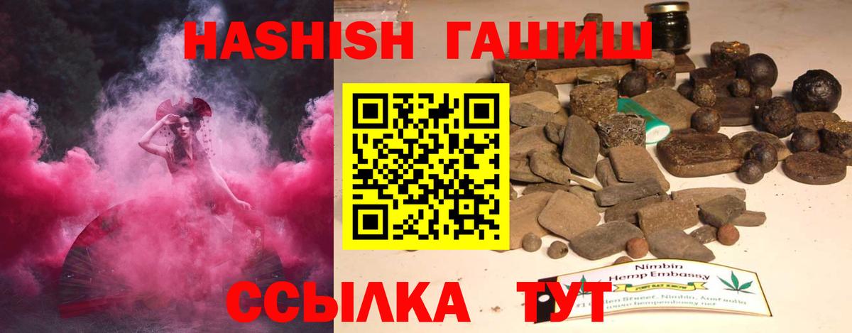 Донецк  ГАШИШ убойный  Вход с VPN  ГАШИШ  ГАШИШ гашик 