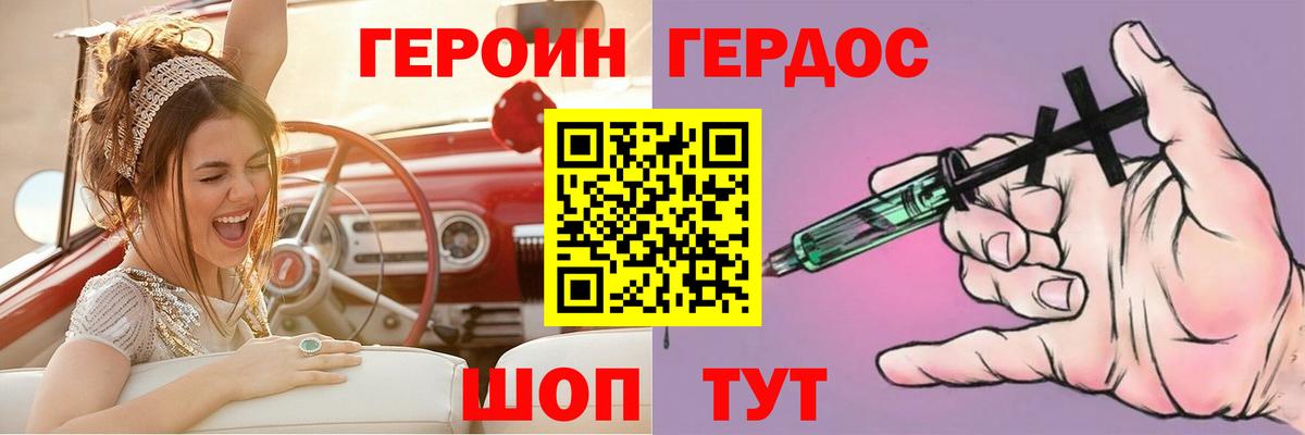 Героин  ГЕРОИН белый  Вход с VPN  Донецк 