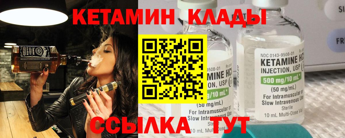 Кетамин VHQ  Кетамин VHQ  Донецк  Вход с VPN 