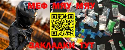 мяу мяу мука Абакан