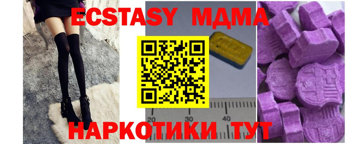 MDMA молли  Вход с VPN  МДМА  Донецк 