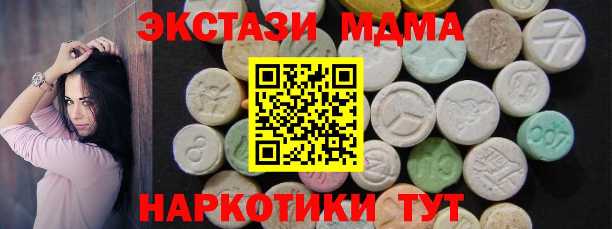 МДМА молли Донецк