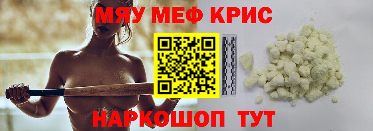 МЕФ  Мефедрон 4 MMC  Мефедрон  МЯУ-МЯУ VHQ  Вход с VPN  Донецк 