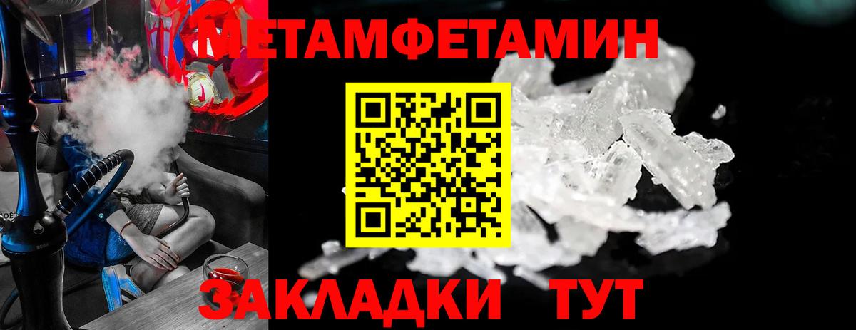 Метамфетамин кристалл Донецк
