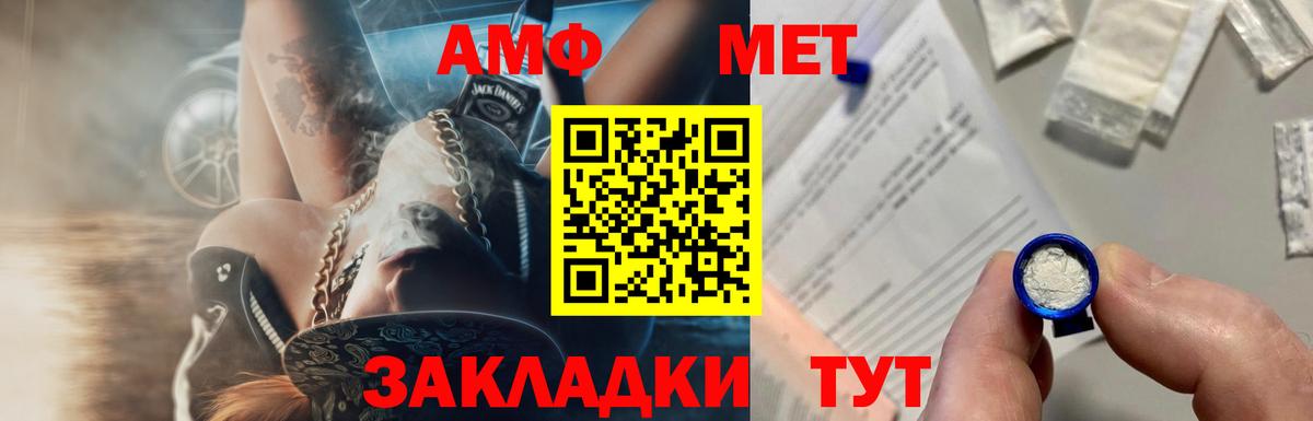 Донецк  Первитин винт  Первитин  Вход с VPN  Первитин винт 