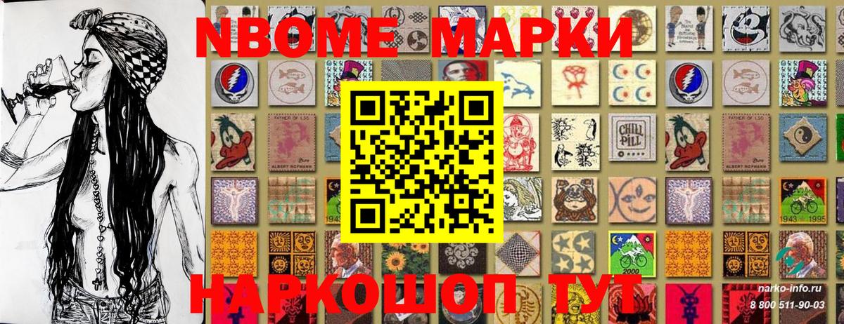 Донецк  Наркотические марки 1,8мг  Наркотические марки 1,8мг  Вход с VPN 