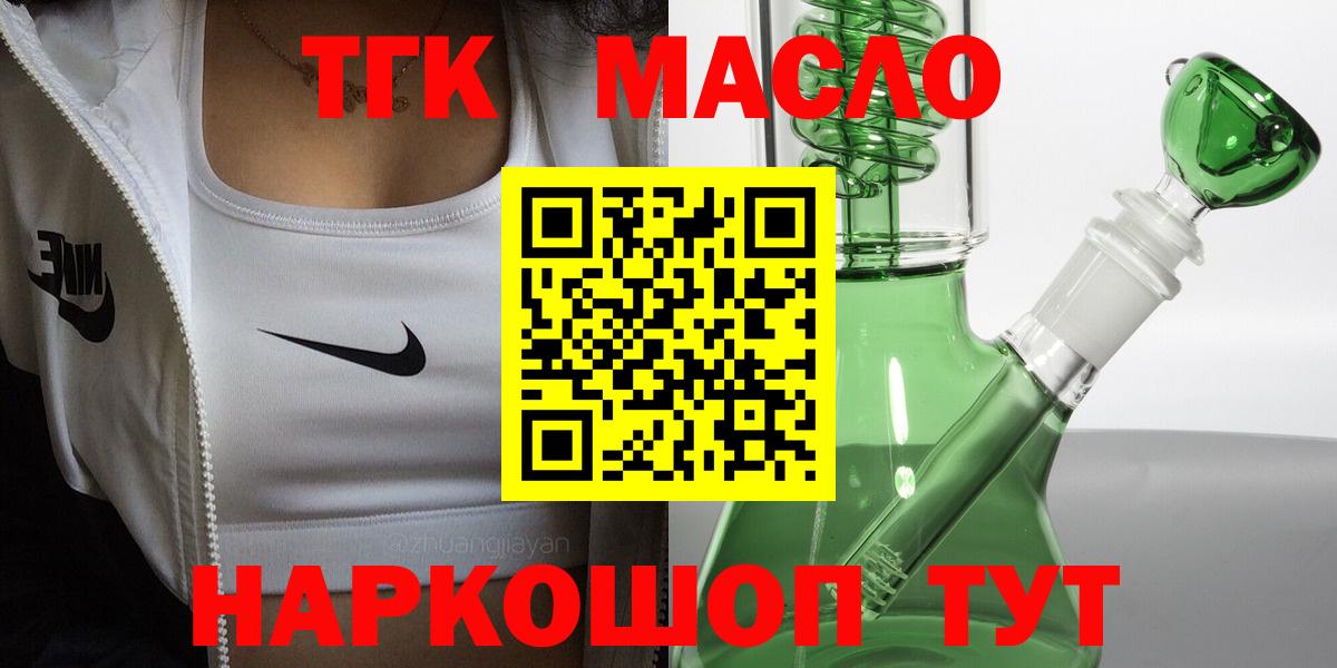 ТГК вейп Донецк