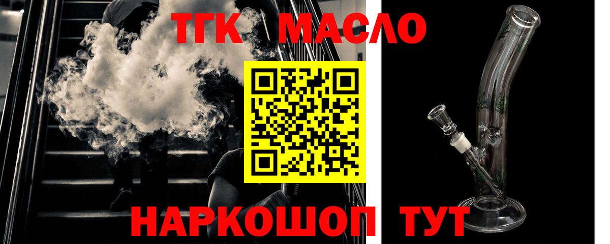 ТГК гашишное масло  Вход с VPN  Дистиллят ТГК гашишное масло  Донецк 