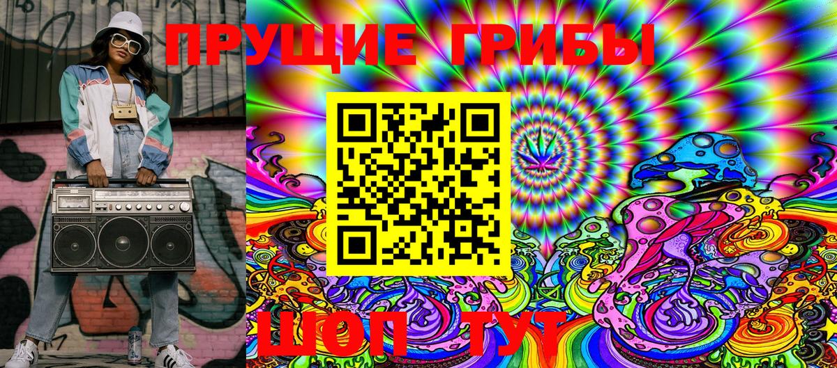 Галлюциногенные грибы Psilocybine cubensis  Псилоцибиновые грибы Psilocybe  Донецк  Вход с VPN 