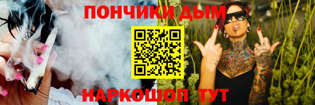 МАРИХУАНА Ganja  Марихуана VHQ  Донецк  Бошки Шишки сатива  Вход с VPN 